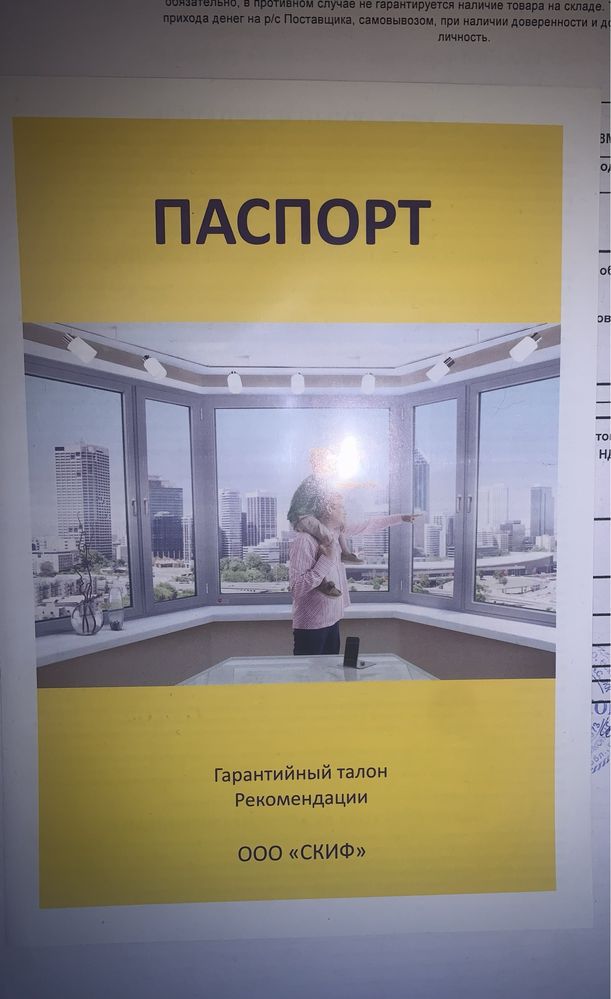 Продам новое окно ТОРГ!