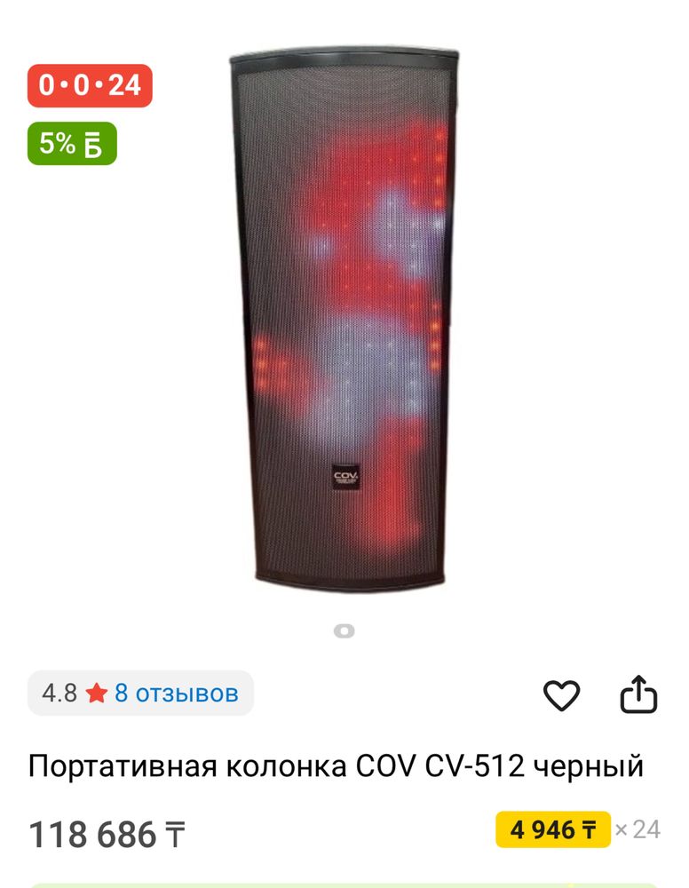 Продам калонку портативную
