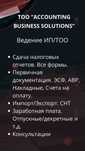 Бухгалтерские услуги. ТОО/ИП.  Аудит. Адекватные цены.