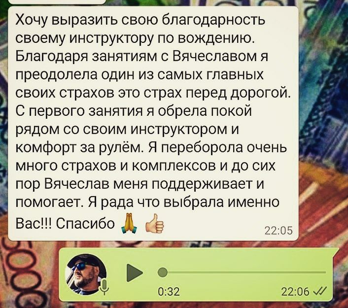 Автоинструктор Инструктор по вождению