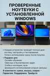 Ноутбуки по низким ценам