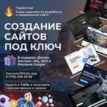 Создание сайтов для Производства и Завода в Алматы
