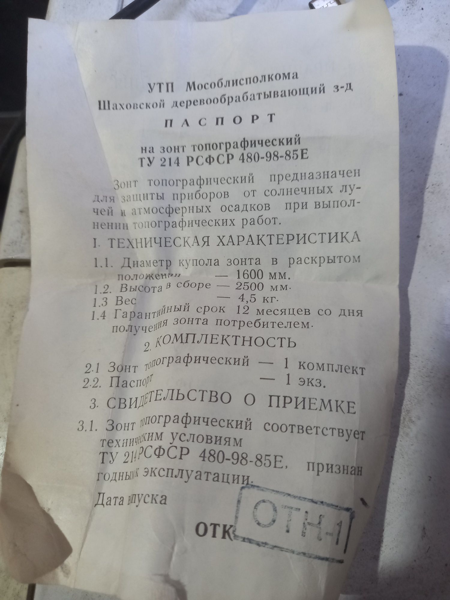 Зонт продам бу зонт