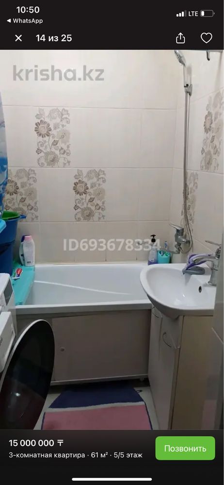 Продается квартира