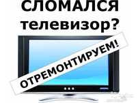 Ремонт телевизора с выездом на дом!!!