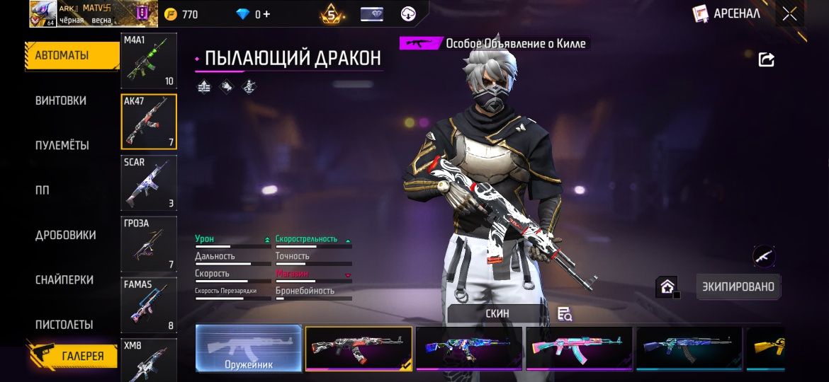 Продам фри фаер аккаунт