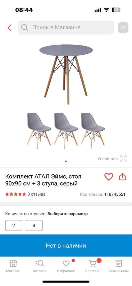 Стол круглый +4 стула