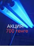 Фотолампа Желтушка Кювез Аренда