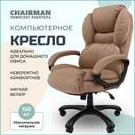 Кресла для офиса