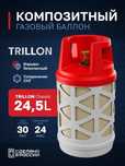 Газовый композитный баллон TRILLON Classic 24,5