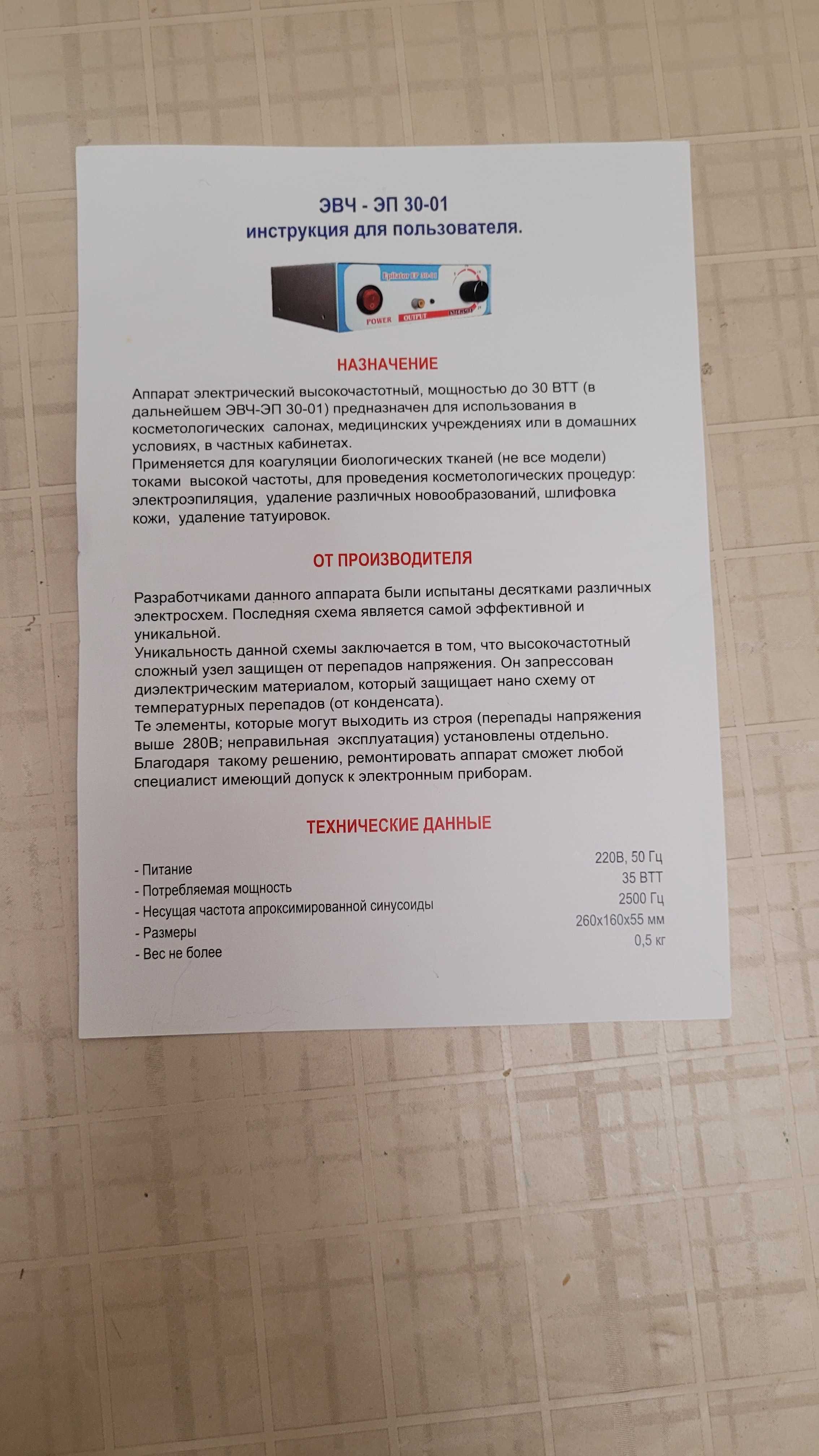 Epilator EP 30-01 эпилятор