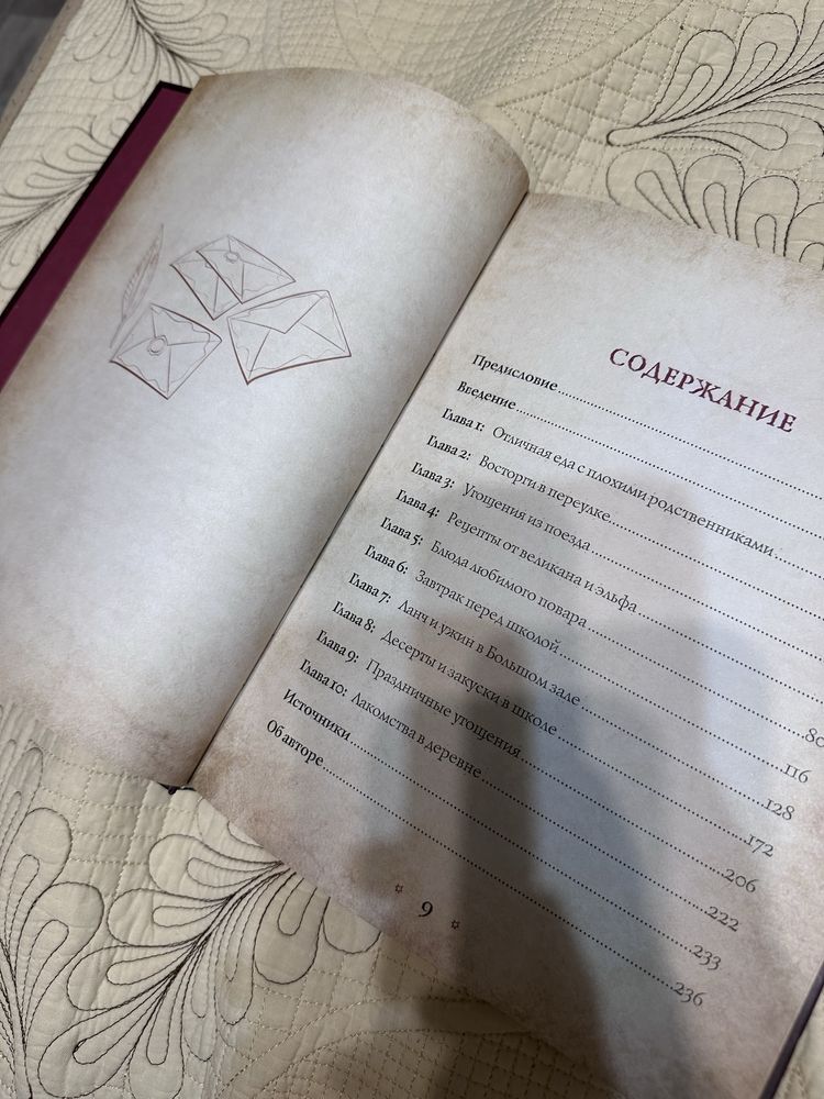 Продам Поваренную книгу Гарри Поттера