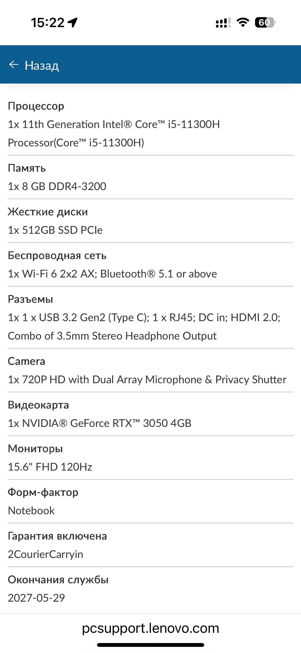 Леново гейминг. i5 11300h. RTX 3050. Ram 8gb. Ssd 512gb