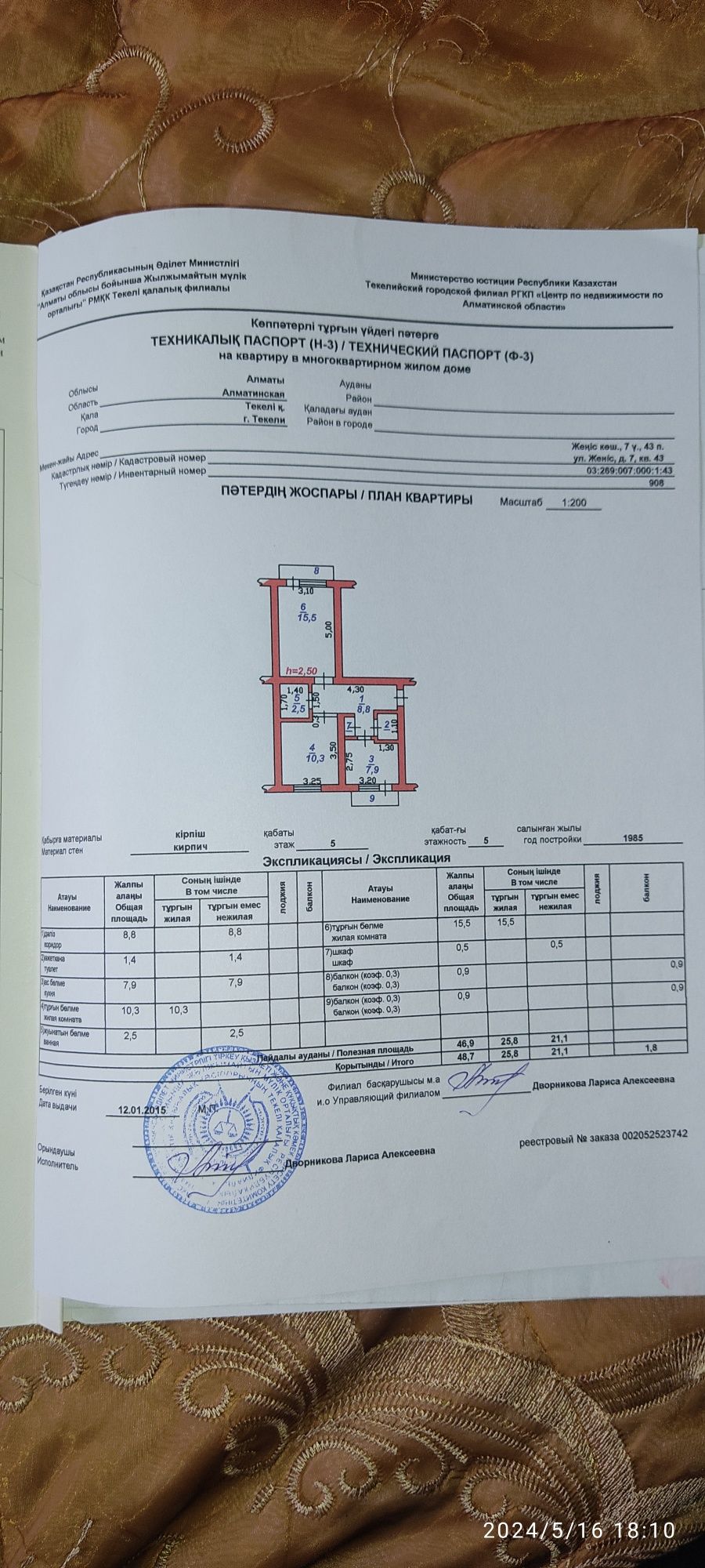 Продам 2-х комнатную квартиру