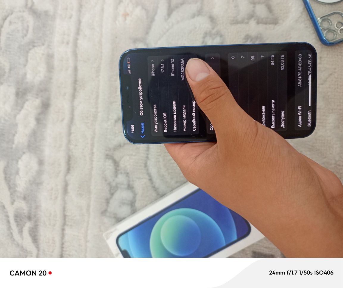 IPhone 12 сатылмда