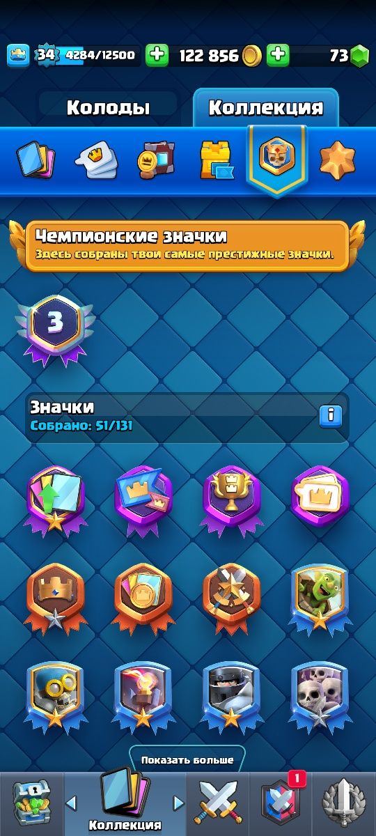 Продам аккаунт в клеш рояль
