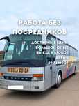 Аренда Автобуса, Автобус на заказ, Автобус по городу, Автобус в Аренду