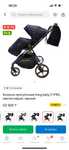 Продам коляску ining baby