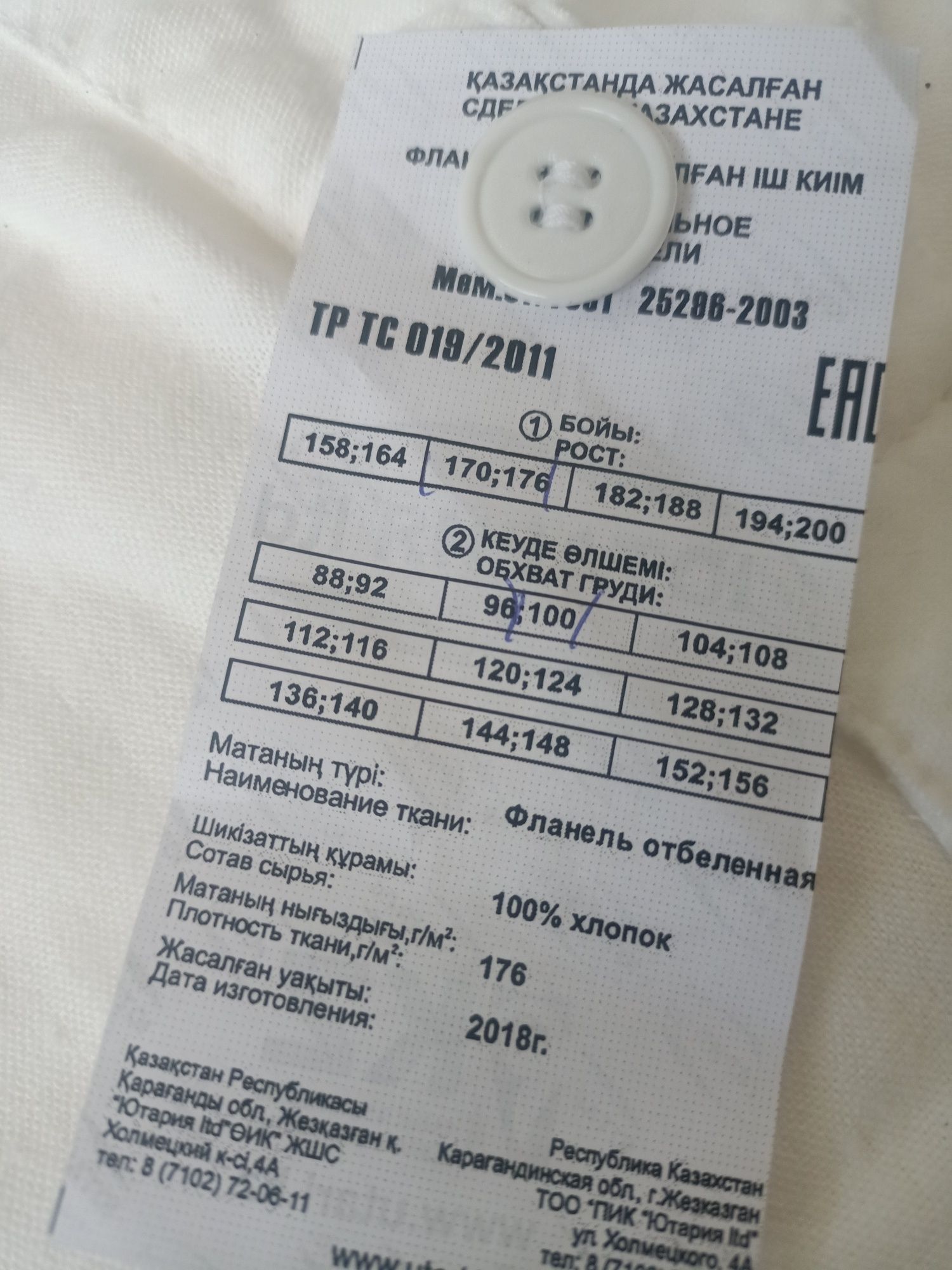 ПРОДАМ  жилет, нательное бельё , каску