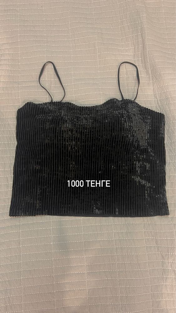 Все по 1000,2000,3000 тенге