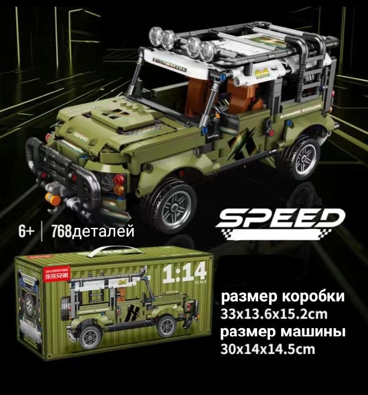 Лего конструктор