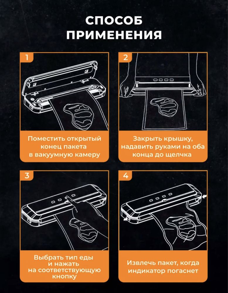 Вакуумный Упаковщик  Вакууматор Бытовой