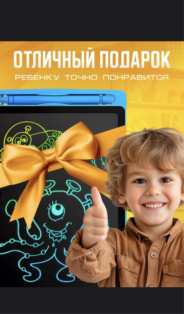 ПЛАНШЕТ для рисование