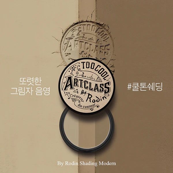 Контуринг/Бронзер Too Cool For School #1 Classic #2 Modern