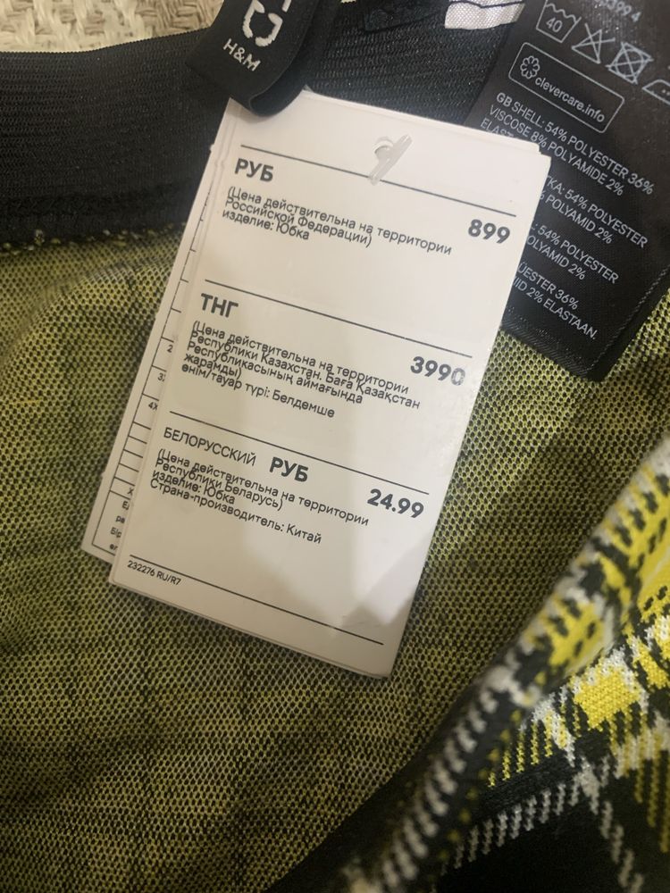 мини юбка желтая h&m