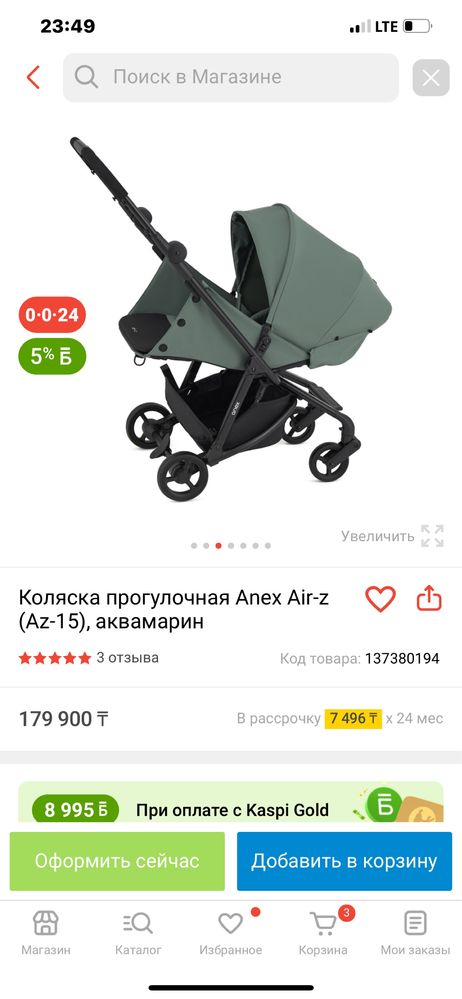 Продам коляску ANEX