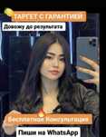 Таргетолог инстаграм тик ток
