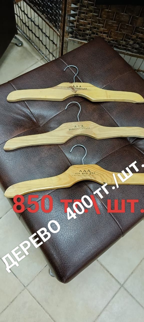 Вешалки и манекены