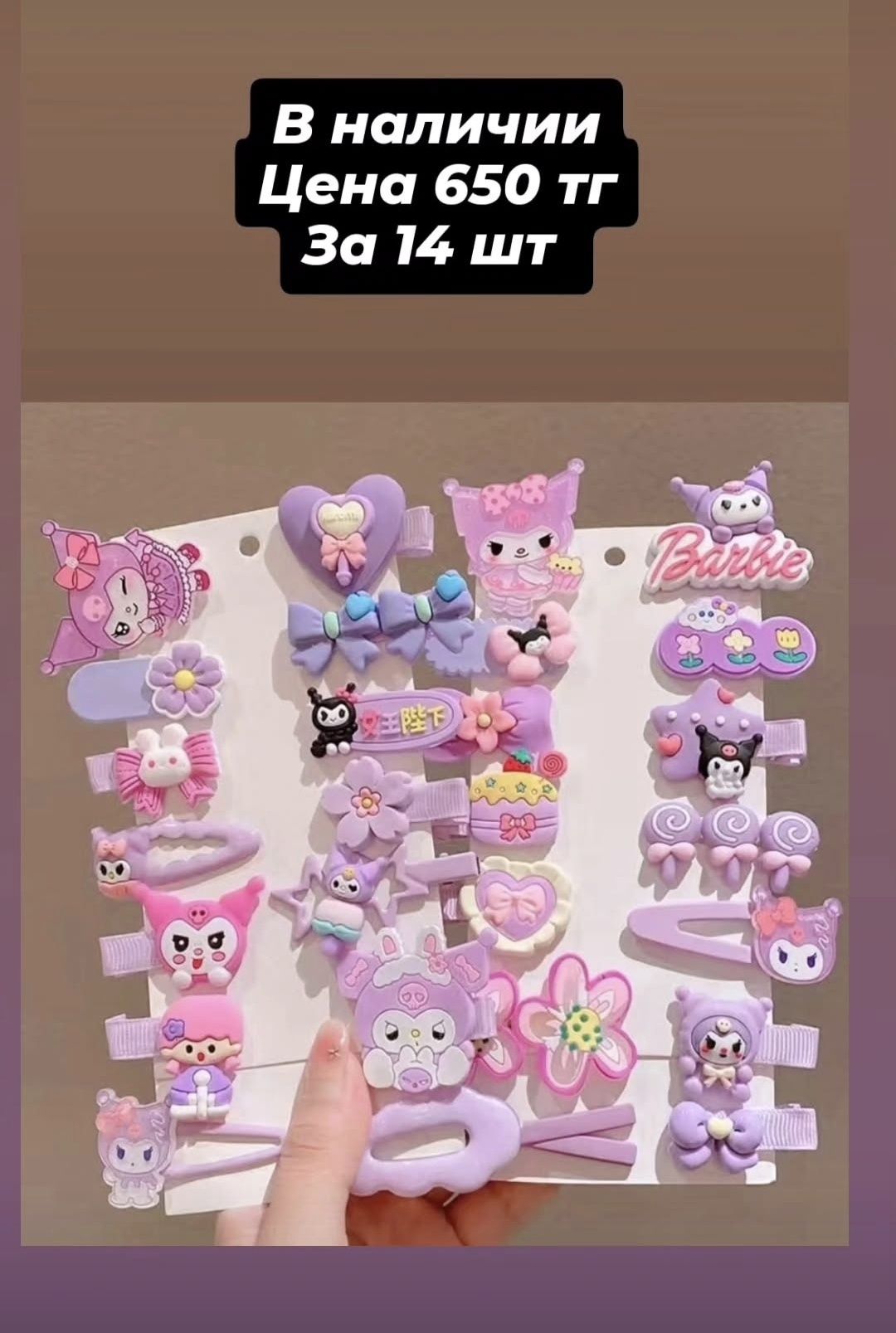 Продам заколки и резинки