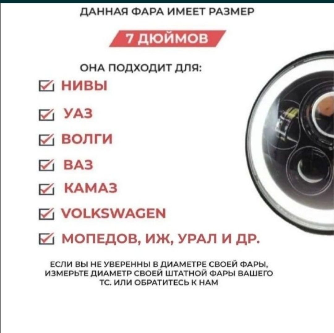 Светодиодные фары новые. На УАЗ подойдут.