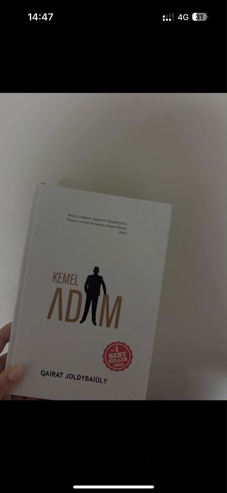 Кемел Адам книга