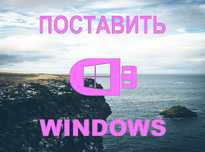 Windows 10 | 11 лицензионный и программами офис для Виндус