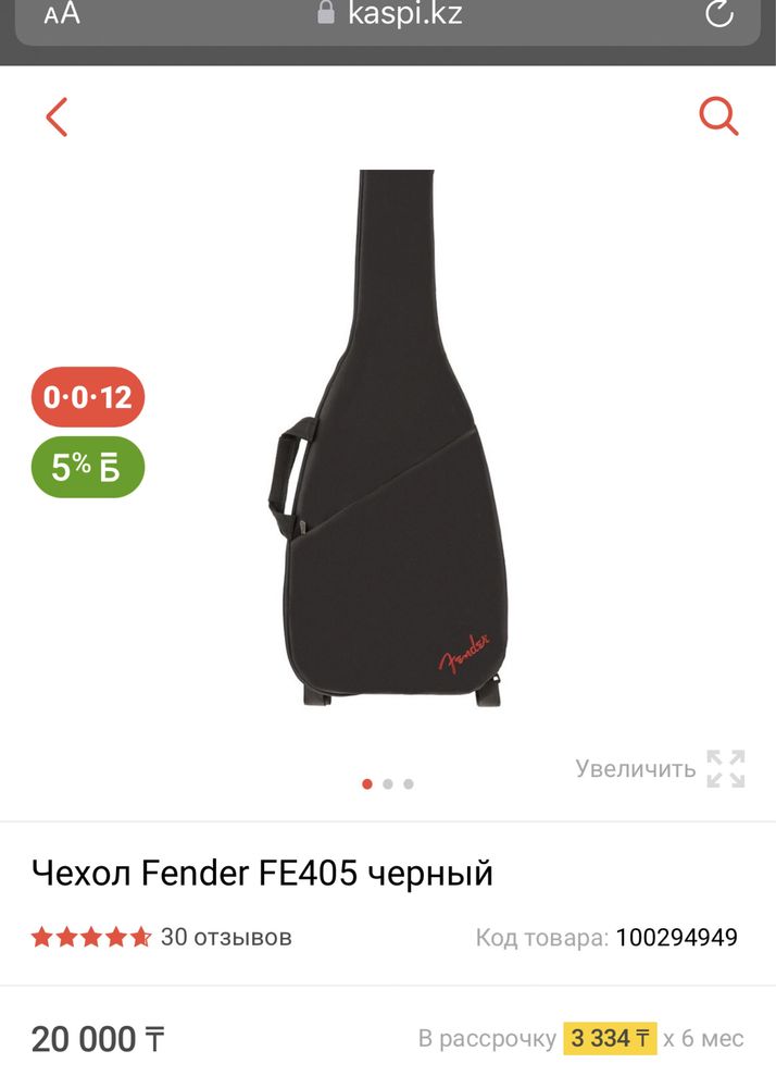 чехол электрогитара Fender новый