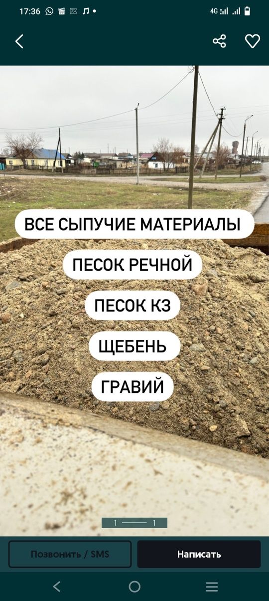 Доставка Угля  Колотые дрова  Щебень Кз  ПГС гравии Черназем Навоз Гли