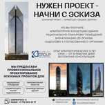 Проектирование эскизных проектов, эскизный проект