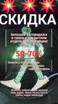 Детская и подростковая обувь