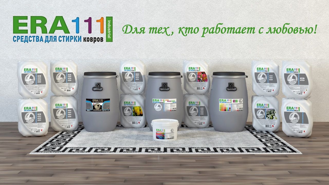 Химчистка ковров и чистка ковров