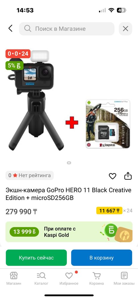 Go Pro 11 hero black