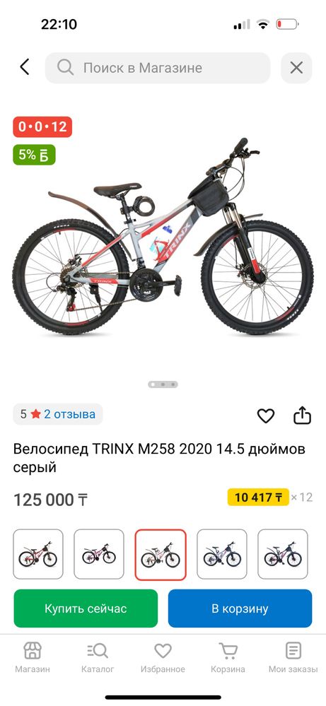 Trinx majestic m258