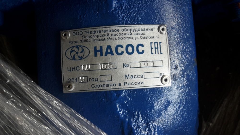 насосы фекально-дренажные СМ200, АНС 130, секционные ЦНС