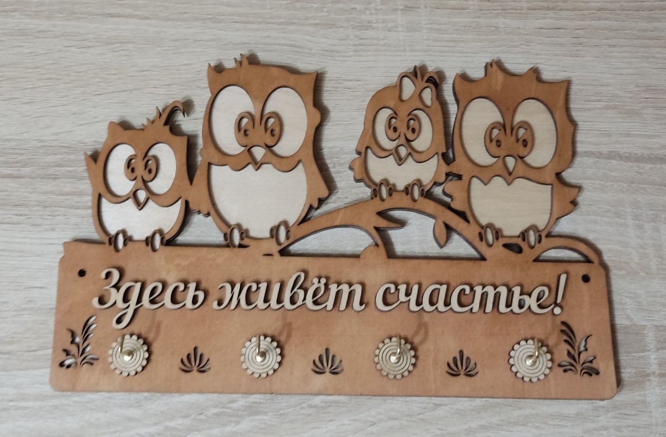 Ключница настенная.