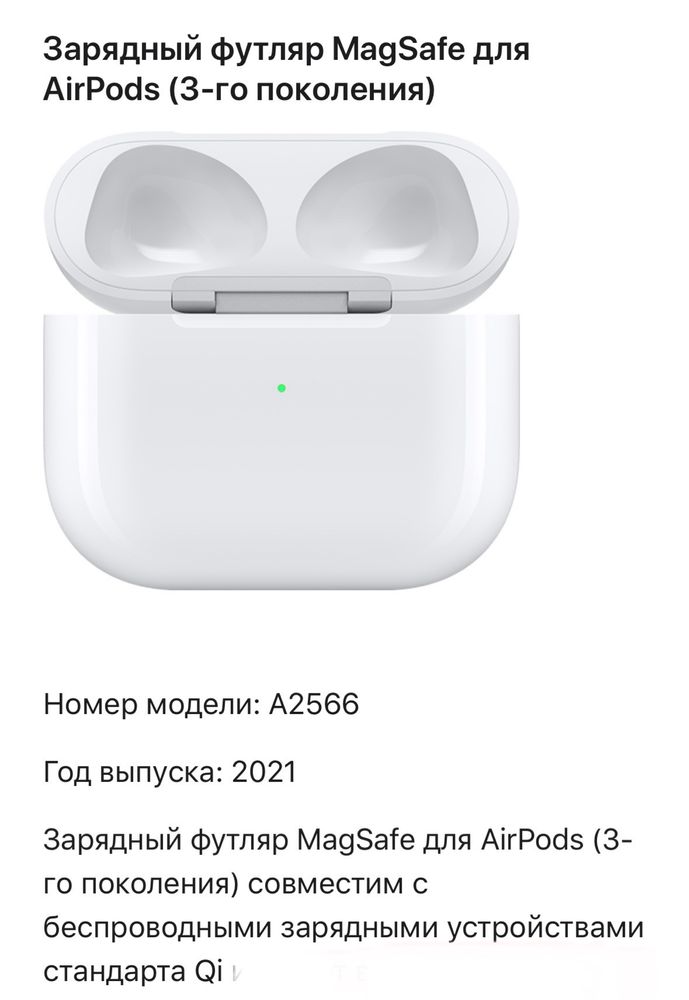 Airpods, эйрподс по частям, детали, ушки, кейс, футляр