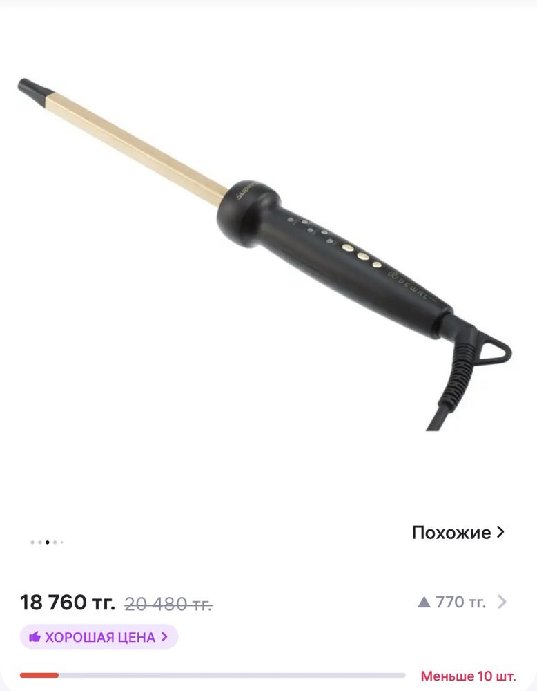 Профессиональная плойка для афрокудрей