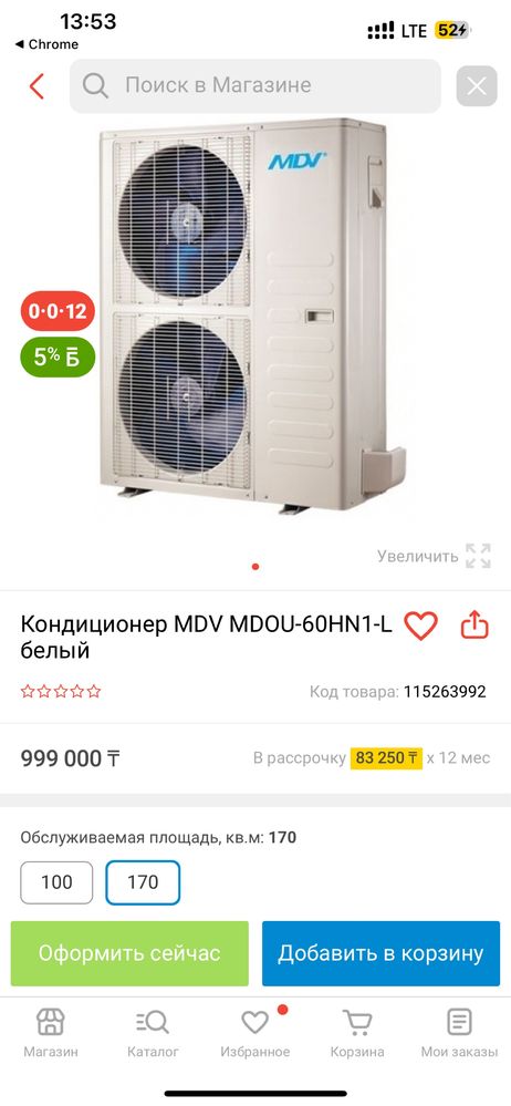 mdv кондиционер mdou-60hn1-l