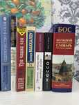 Книги на продажу или обмен