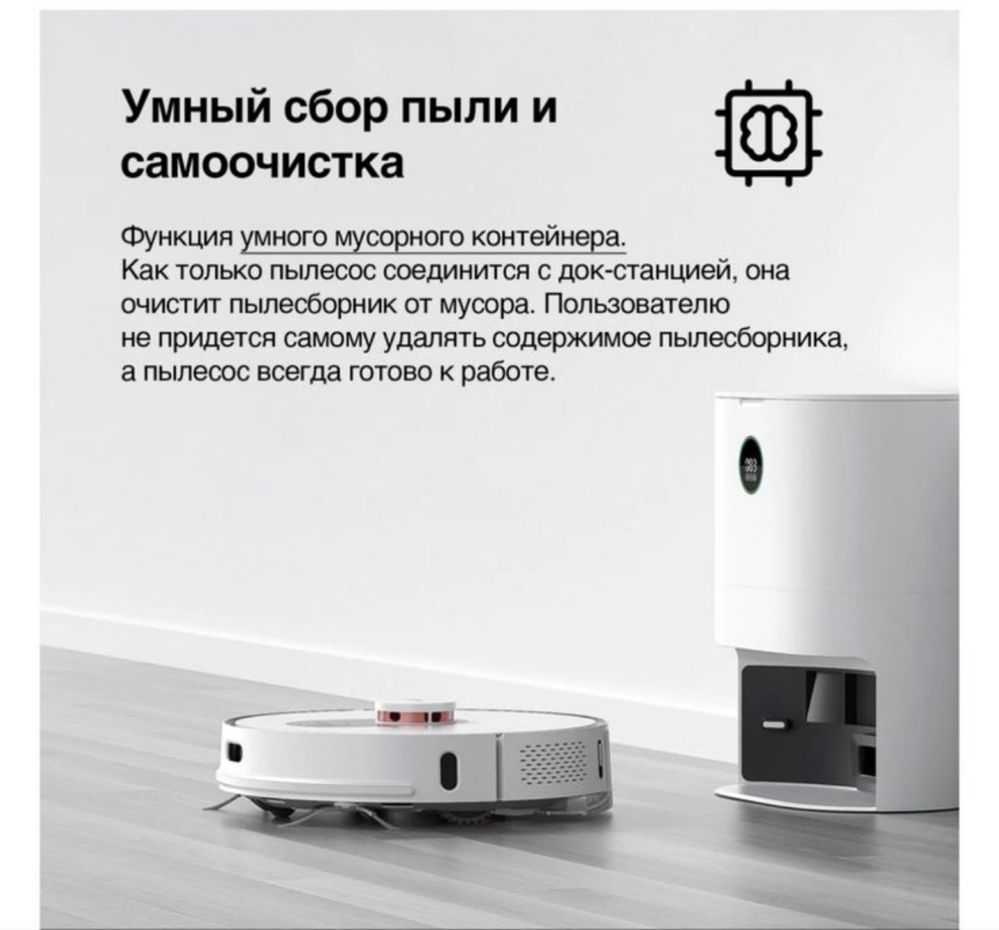 Продам робот пылесос
